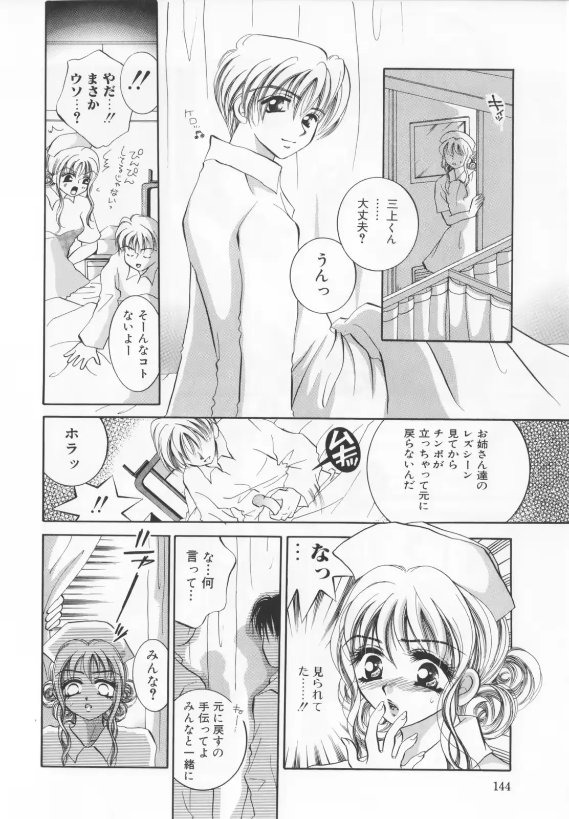 웹툰 이미지 145
