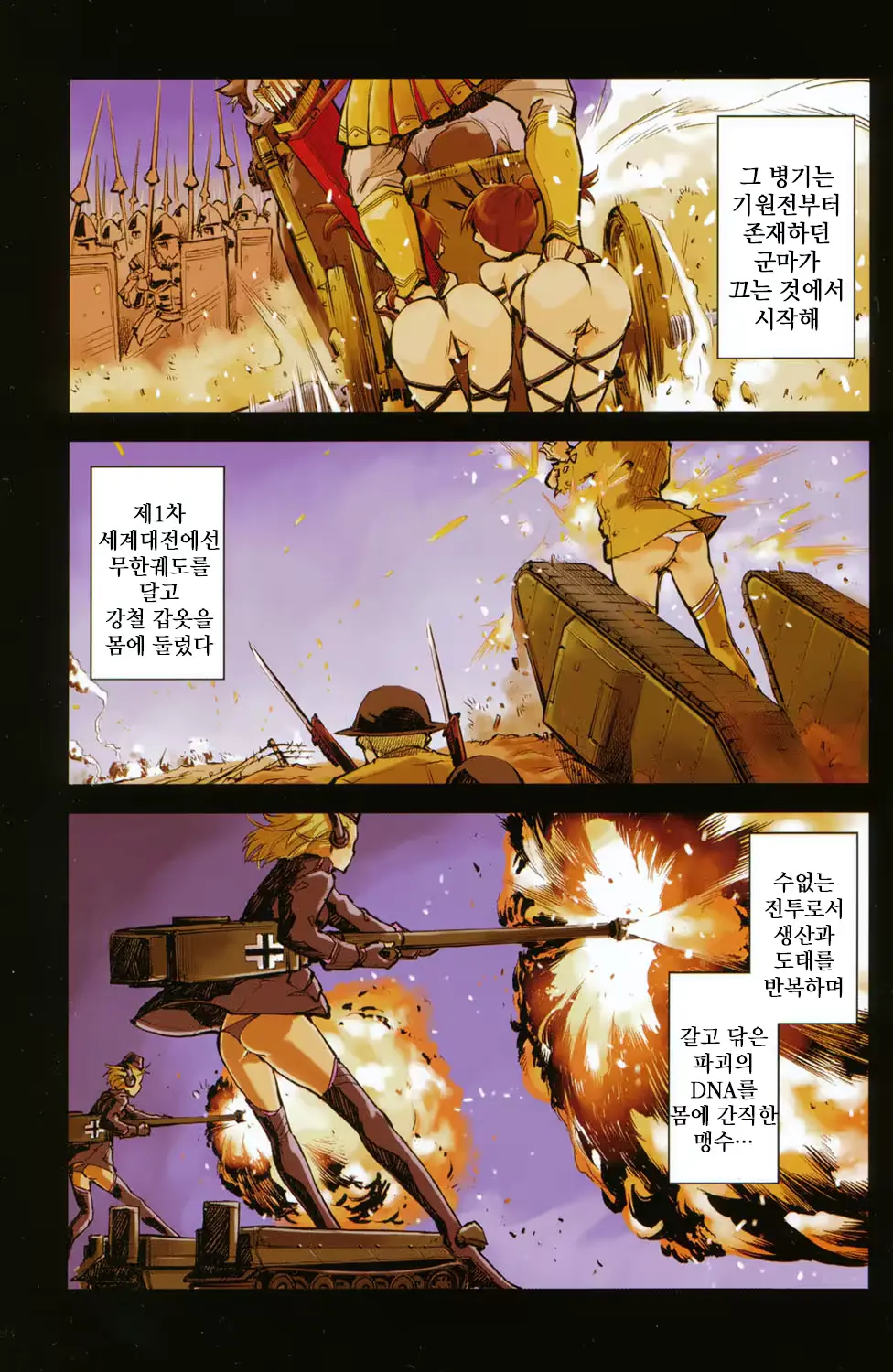 웹툰 이미지 3