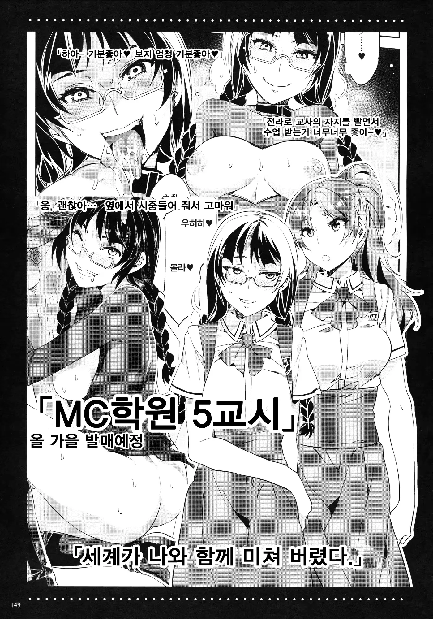 웹툰 이미지 150