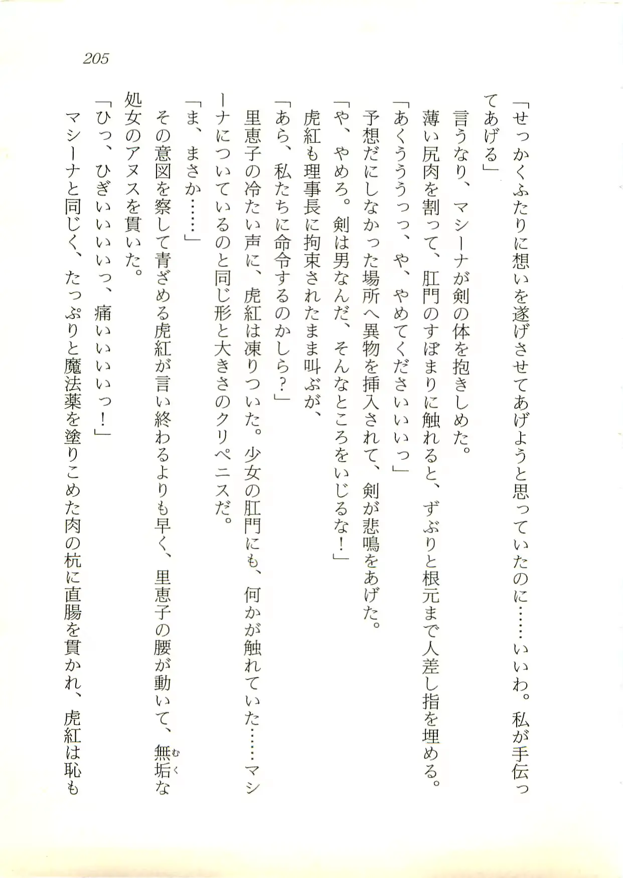 웹툰 이미지 205