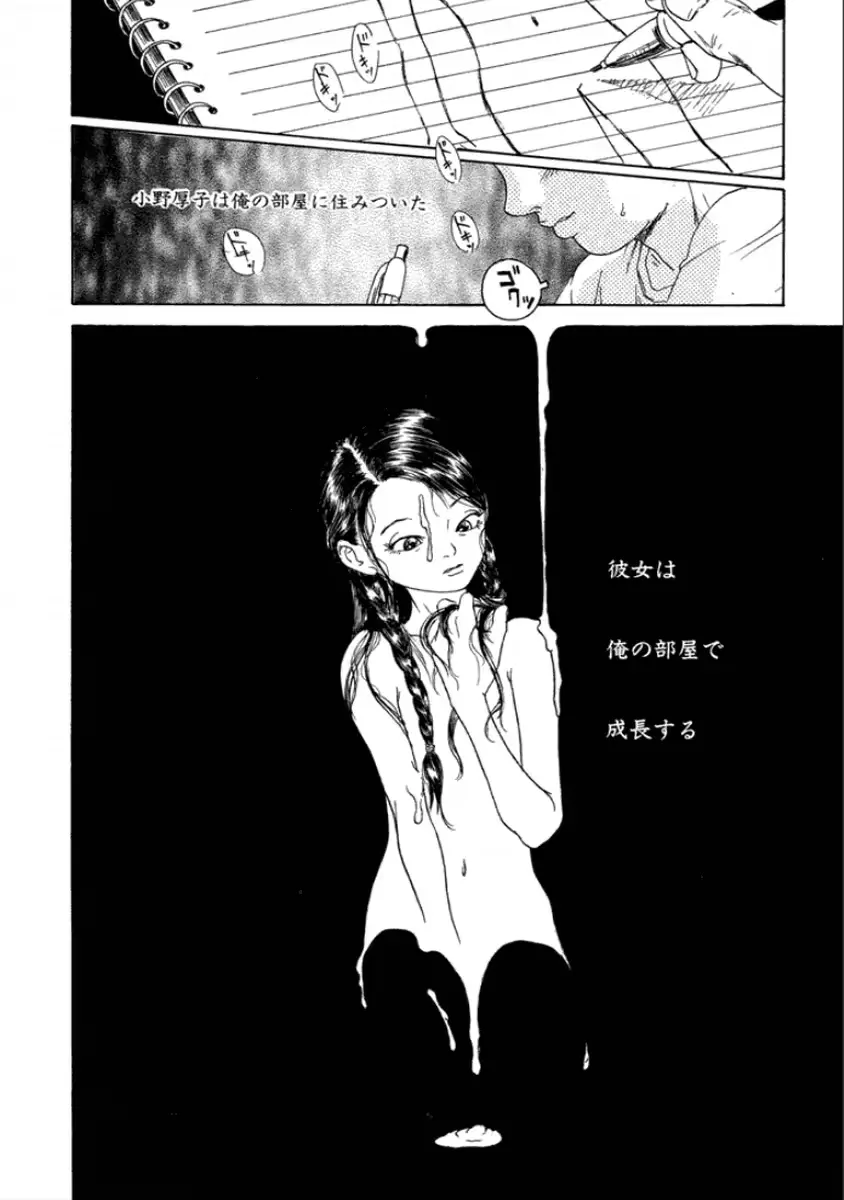 웹툰 이미지 147