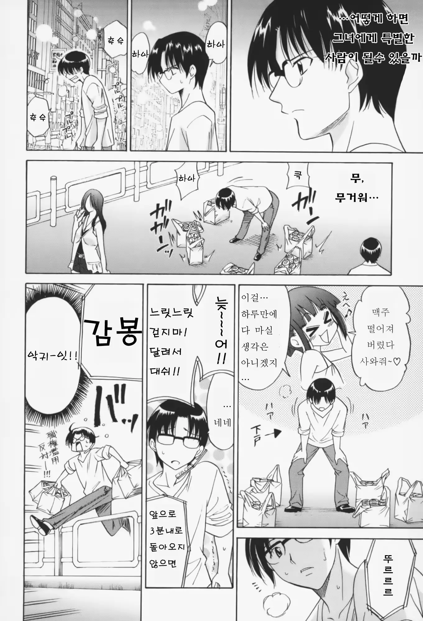 웹툰 이미지 161