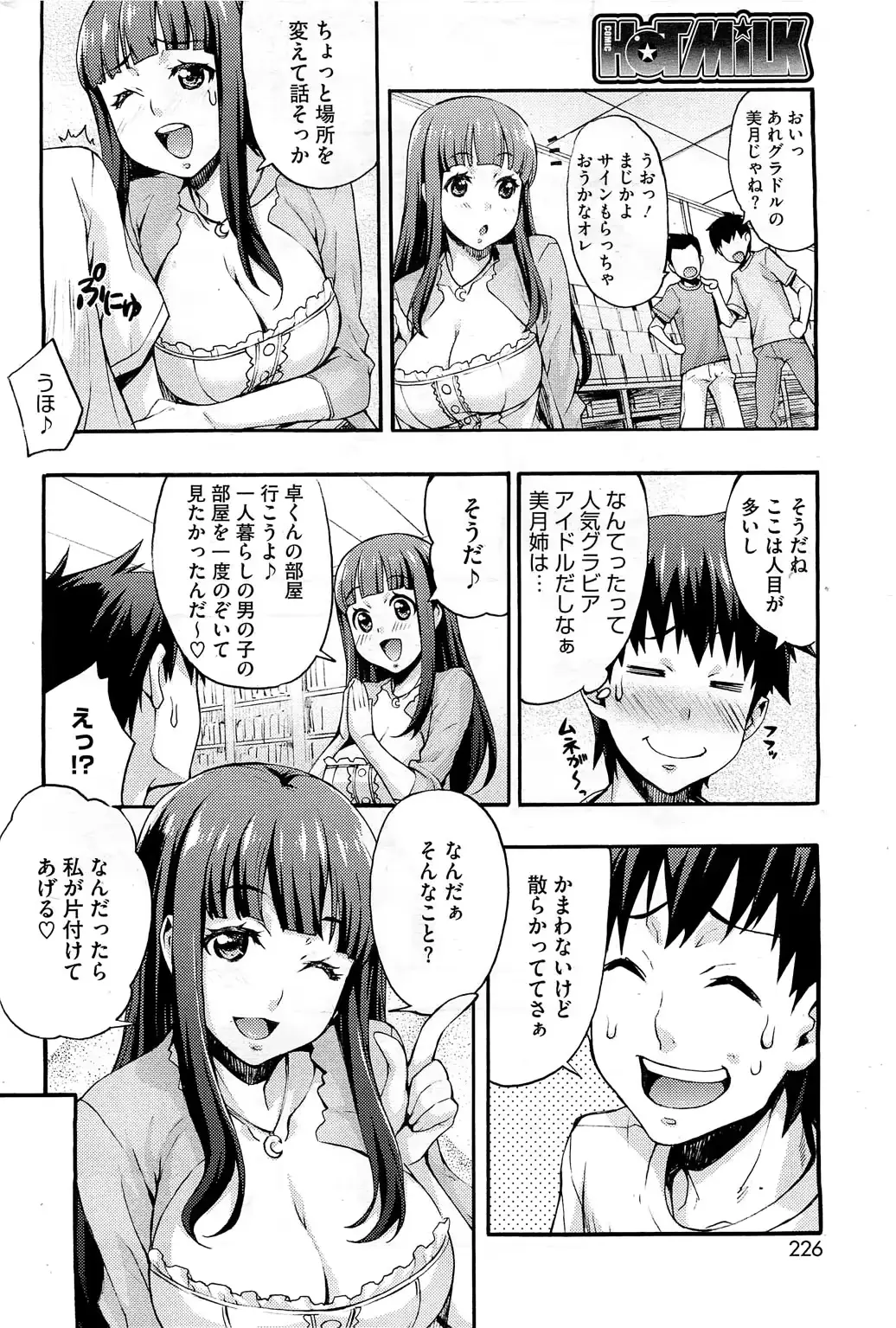 웹툰 이미지 224