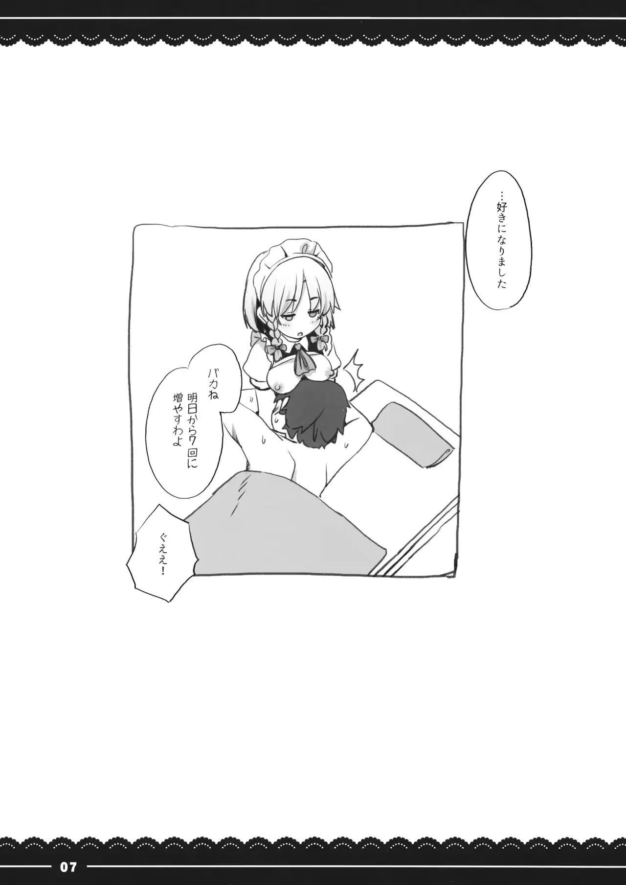 웹툰 이미지 6