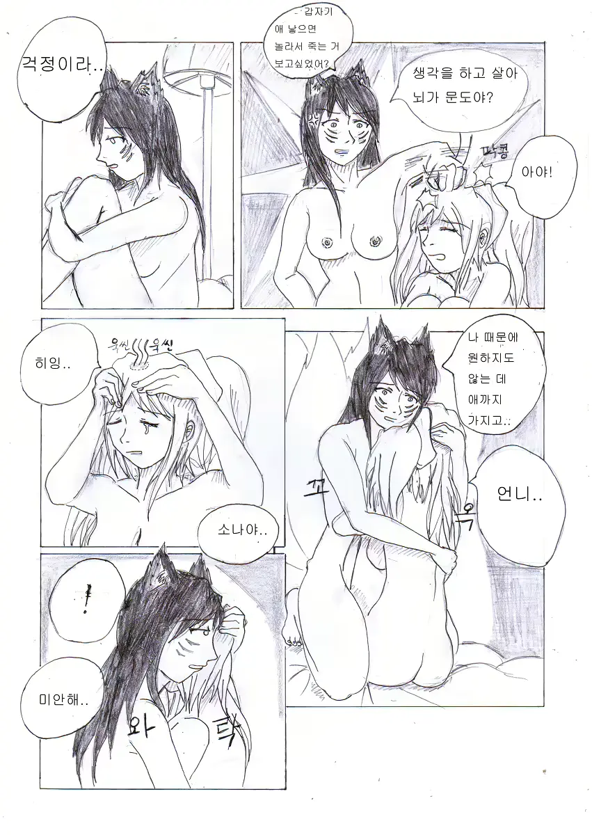 웹툰 이미지 19