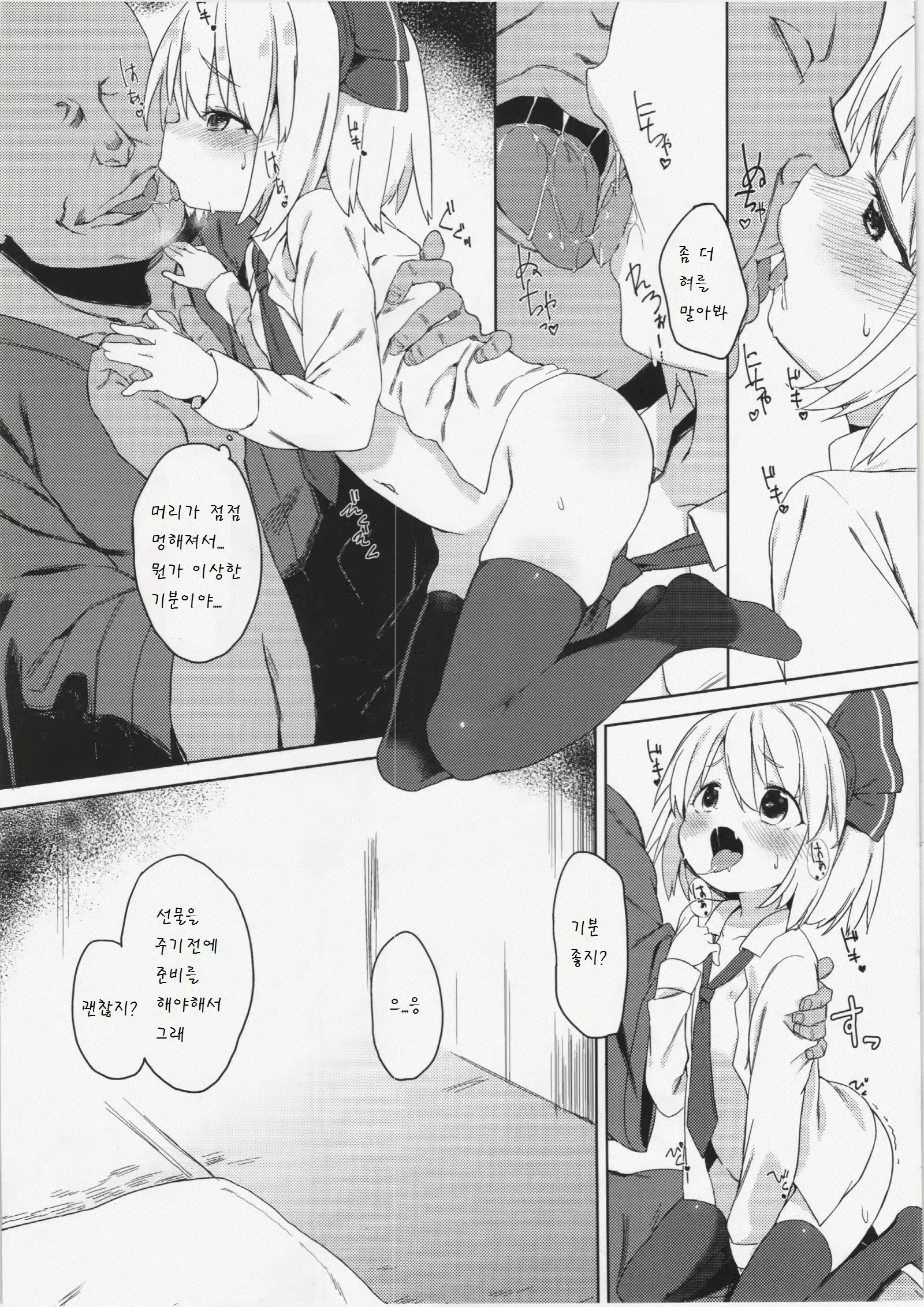 웹툰 이미지 6