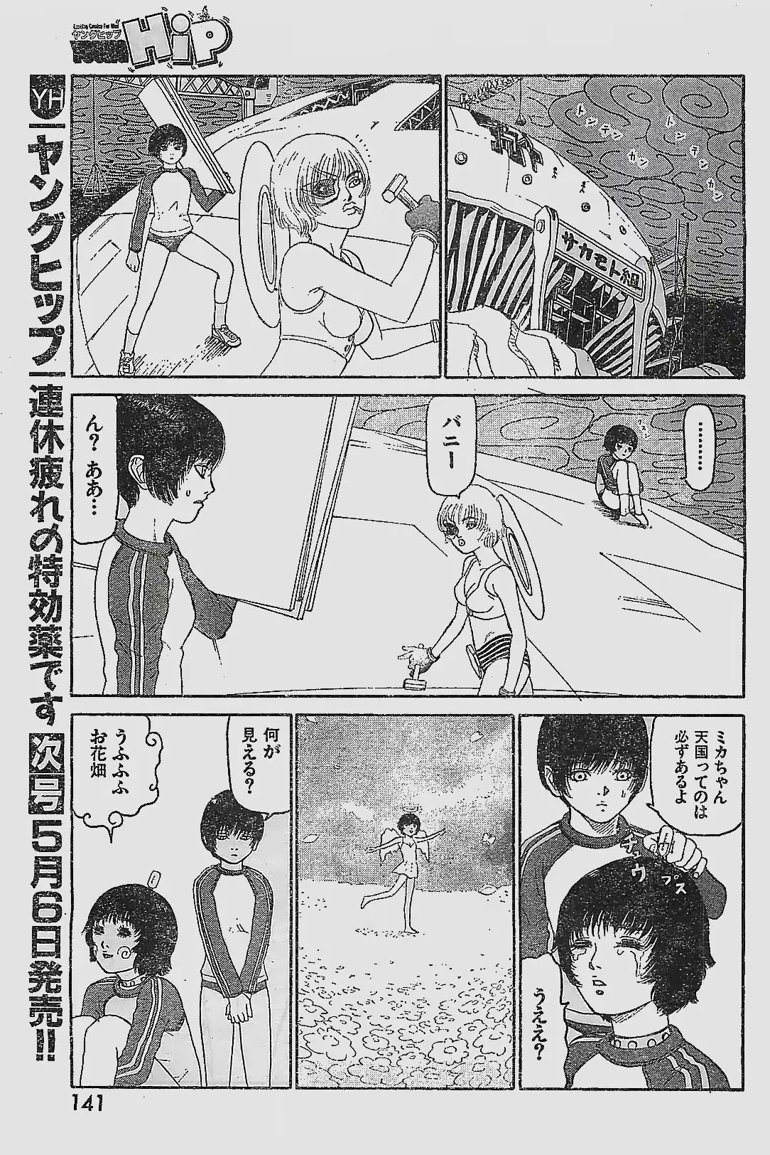웹툰 이미지 140