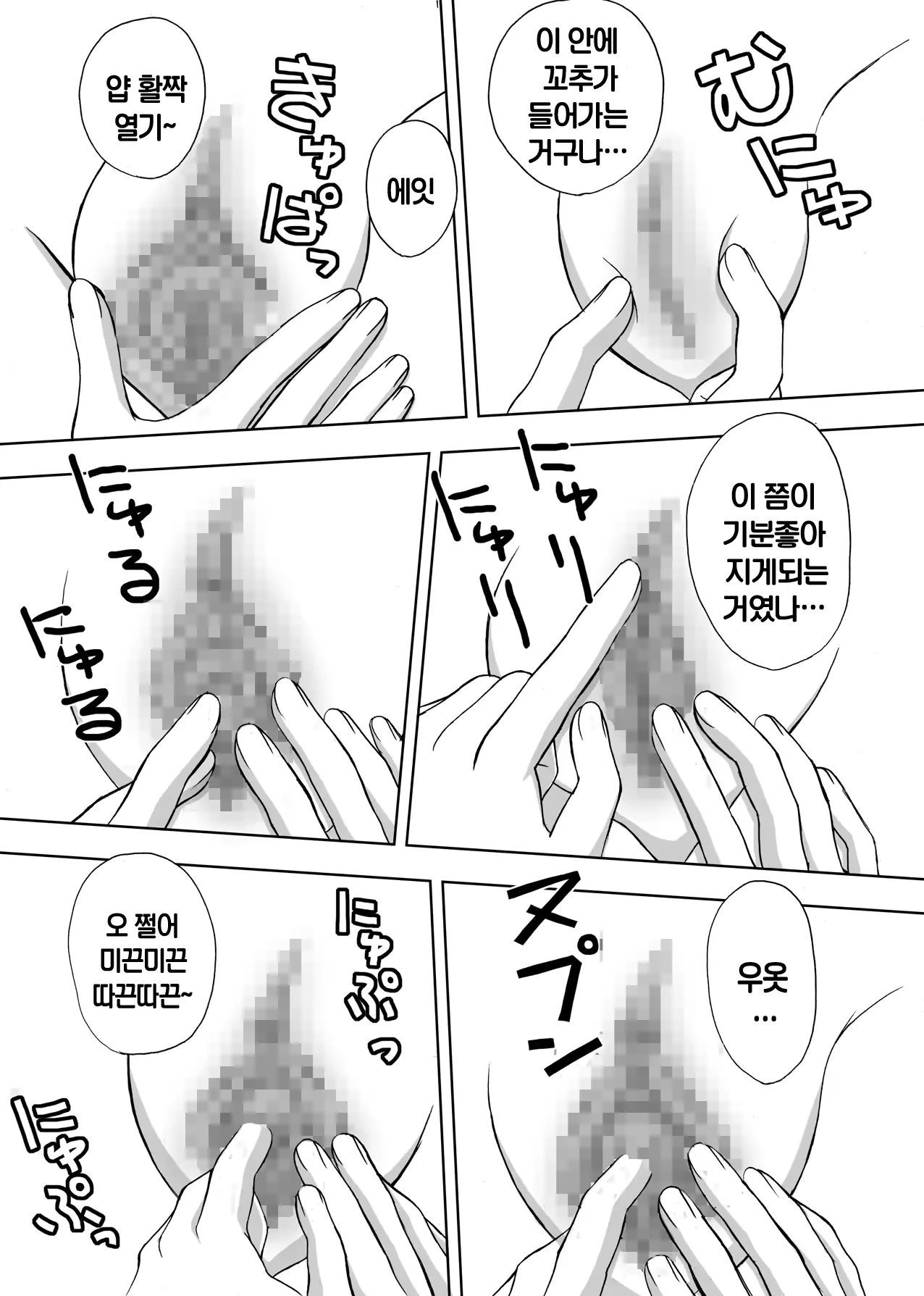 웹툰 이미지 11