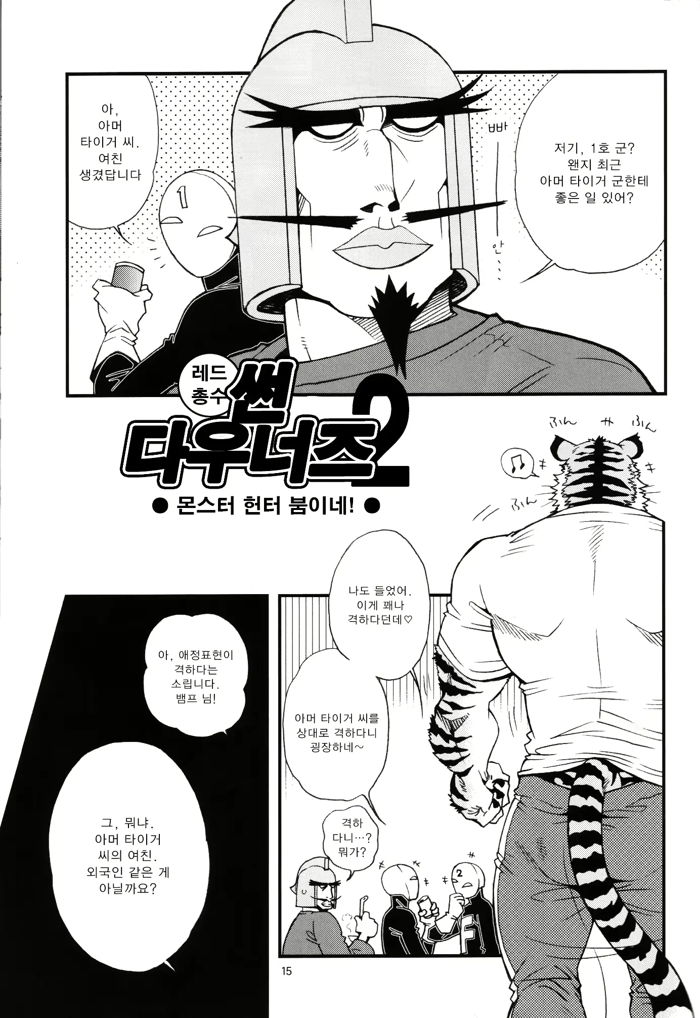 웹툰 이미지 12