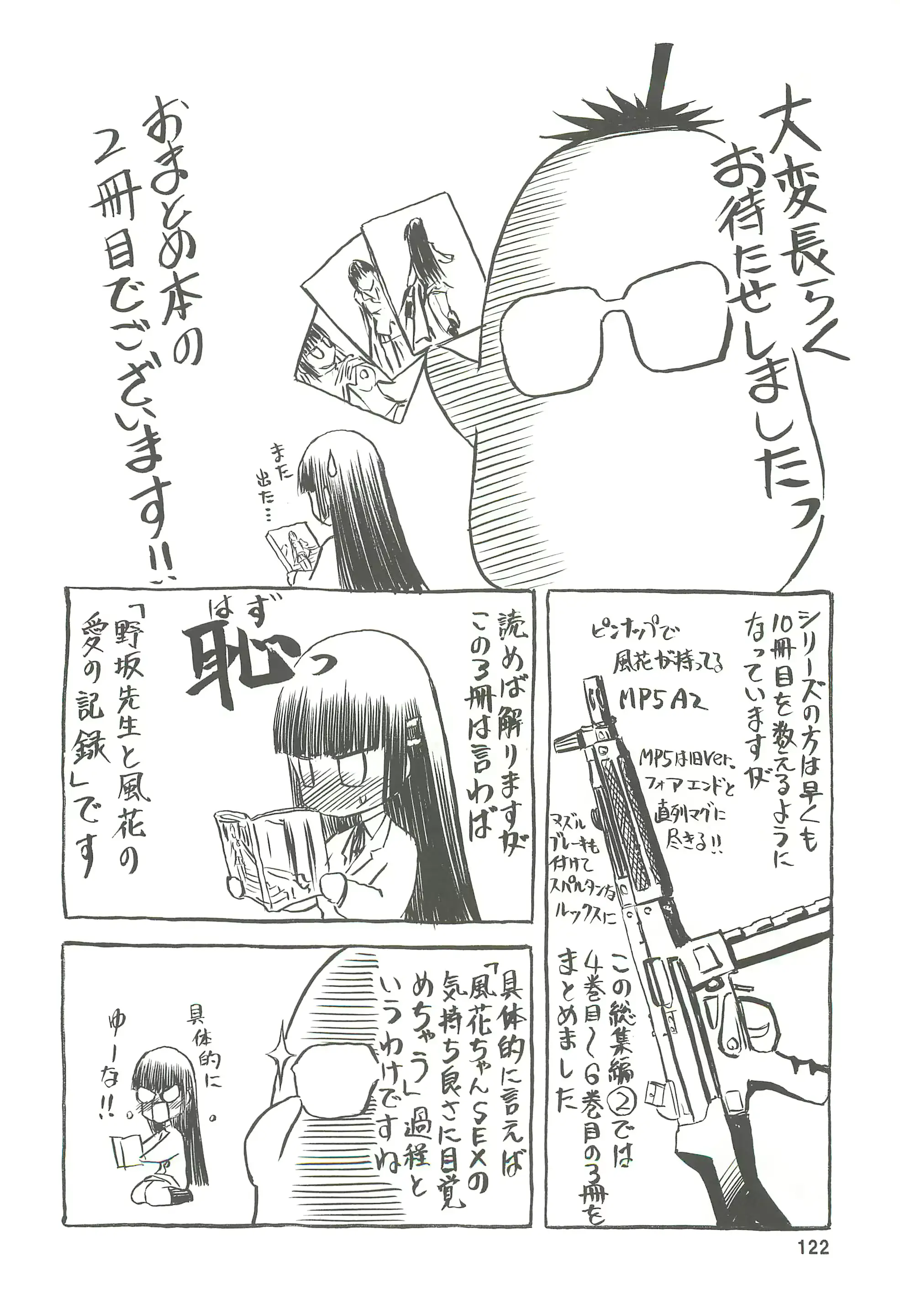 웹툰 이미지 121