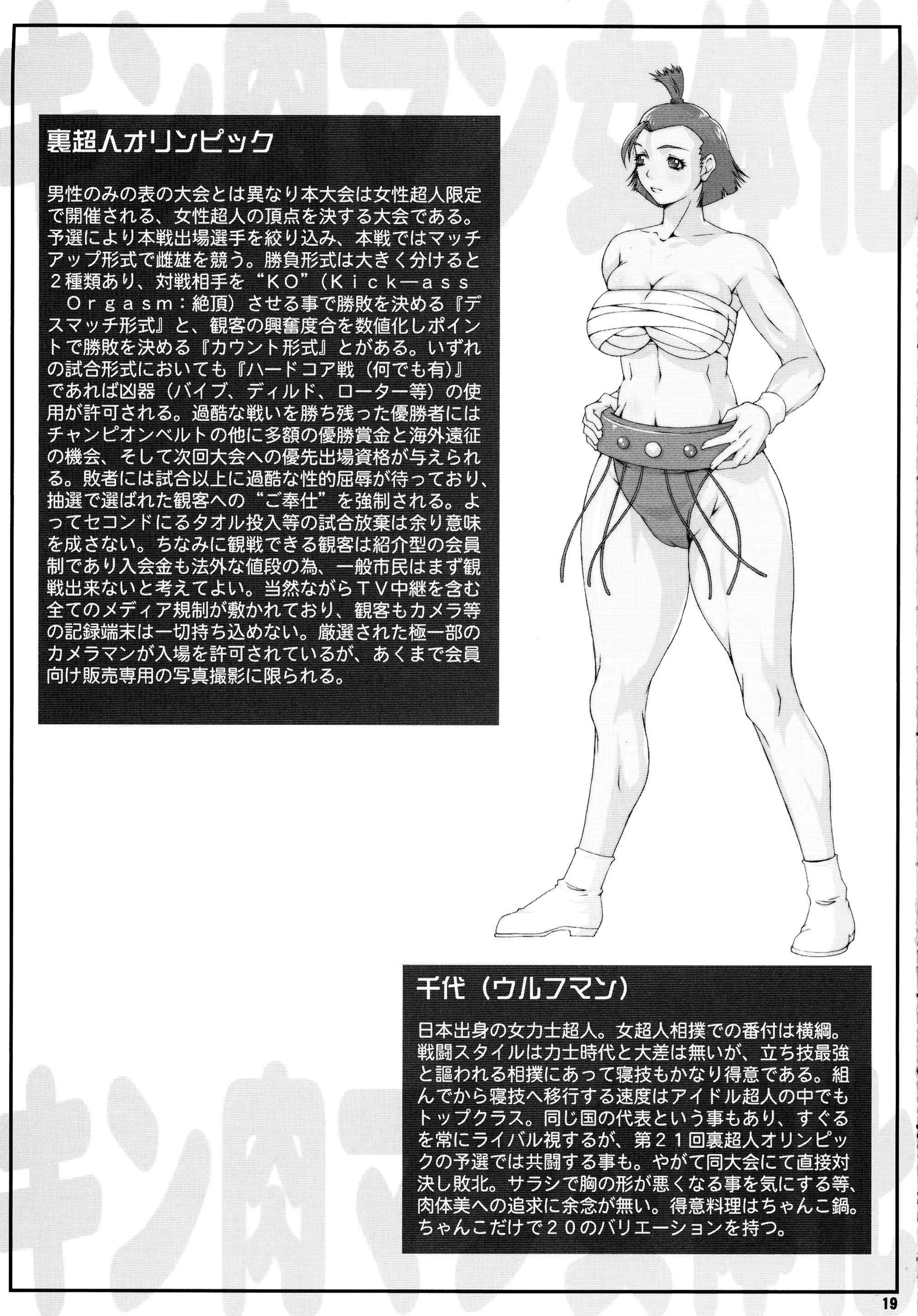 웹툰 이미지 18