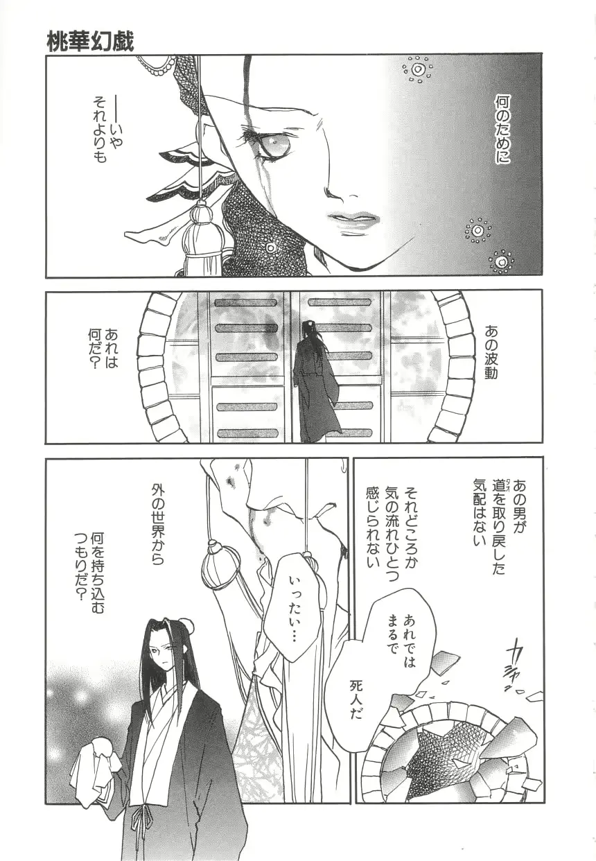 웹툰 이미지 155