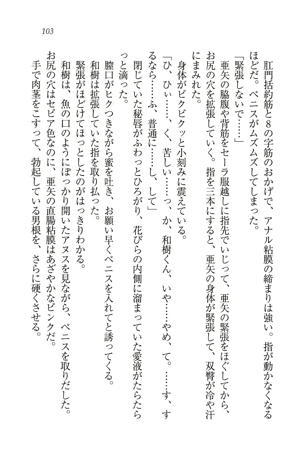 웹툰 이미지 103