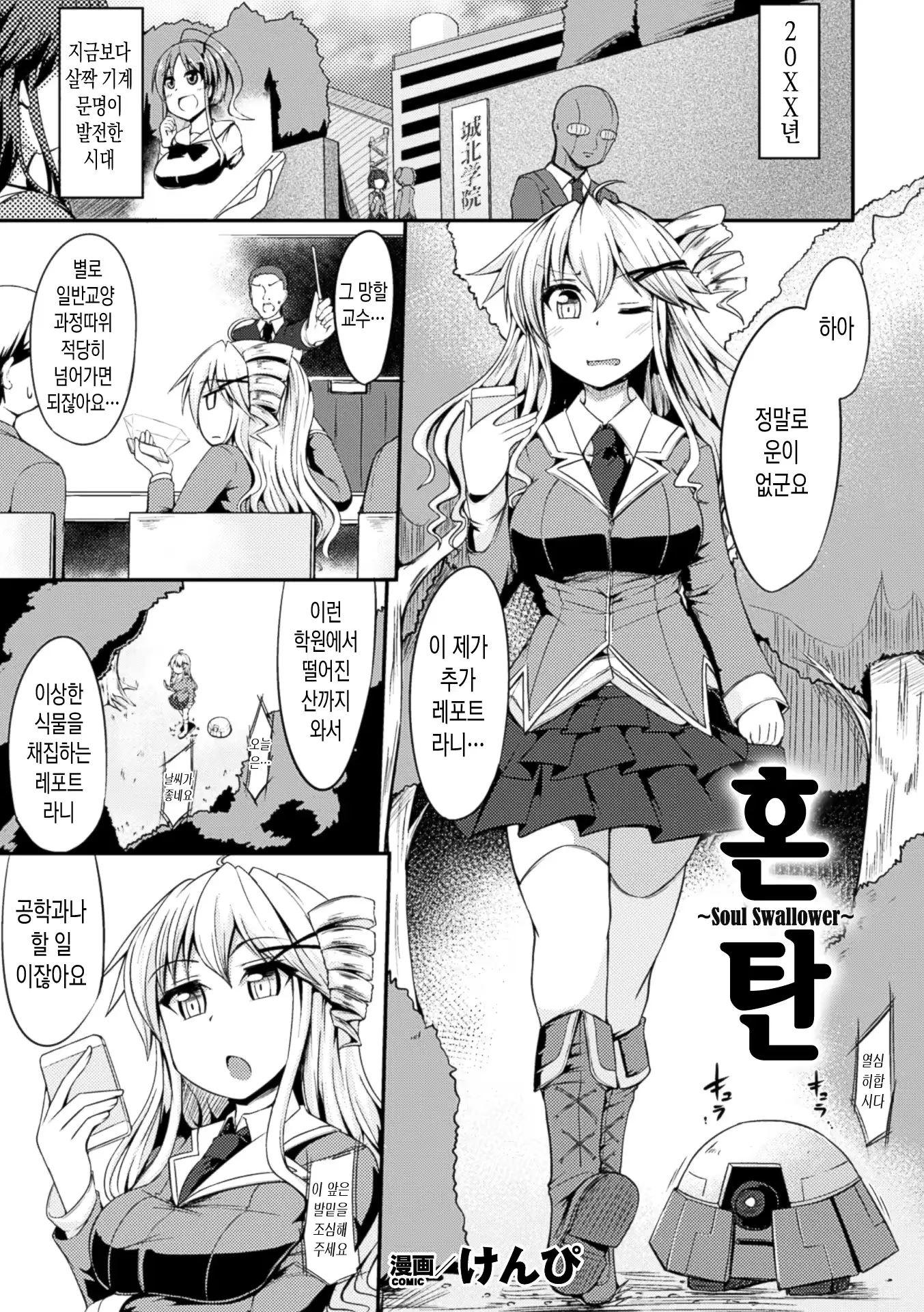 웹툰 이미지 57