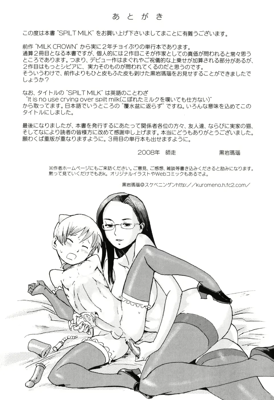 웹툰 이미지 108