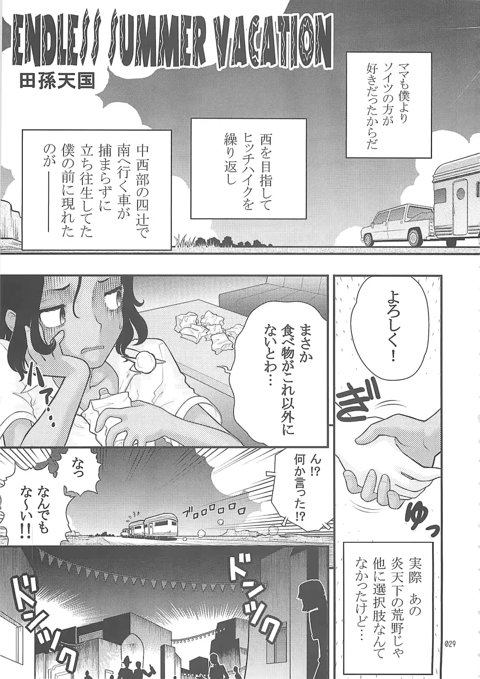웹툰 이미지 27