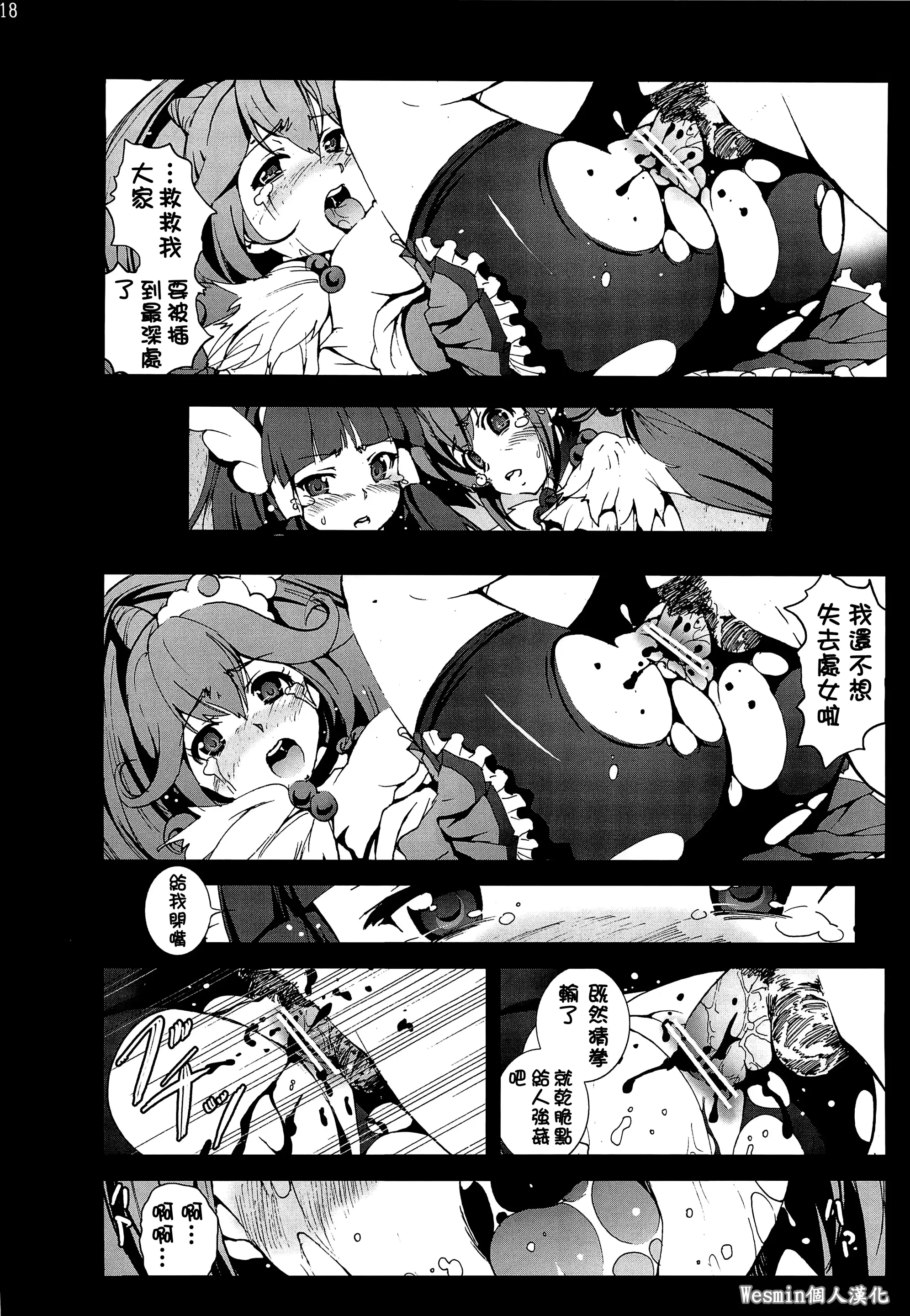 웹툰 이미지 16
