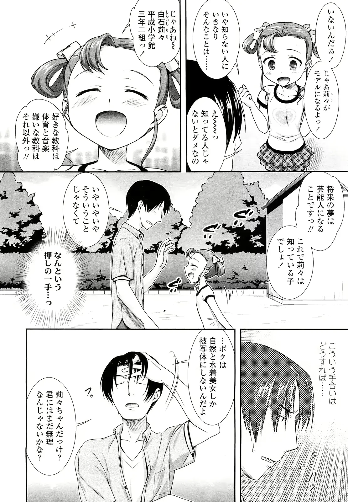 웹툰 이미지 167