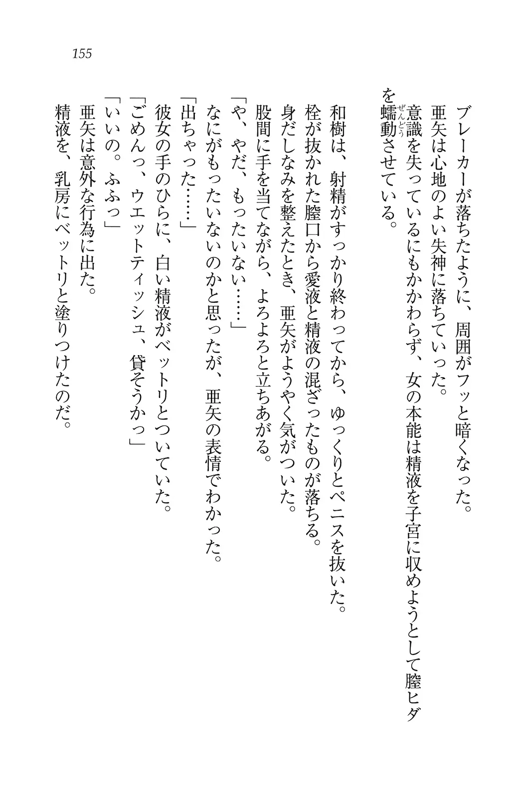 웹툰 이미지 155