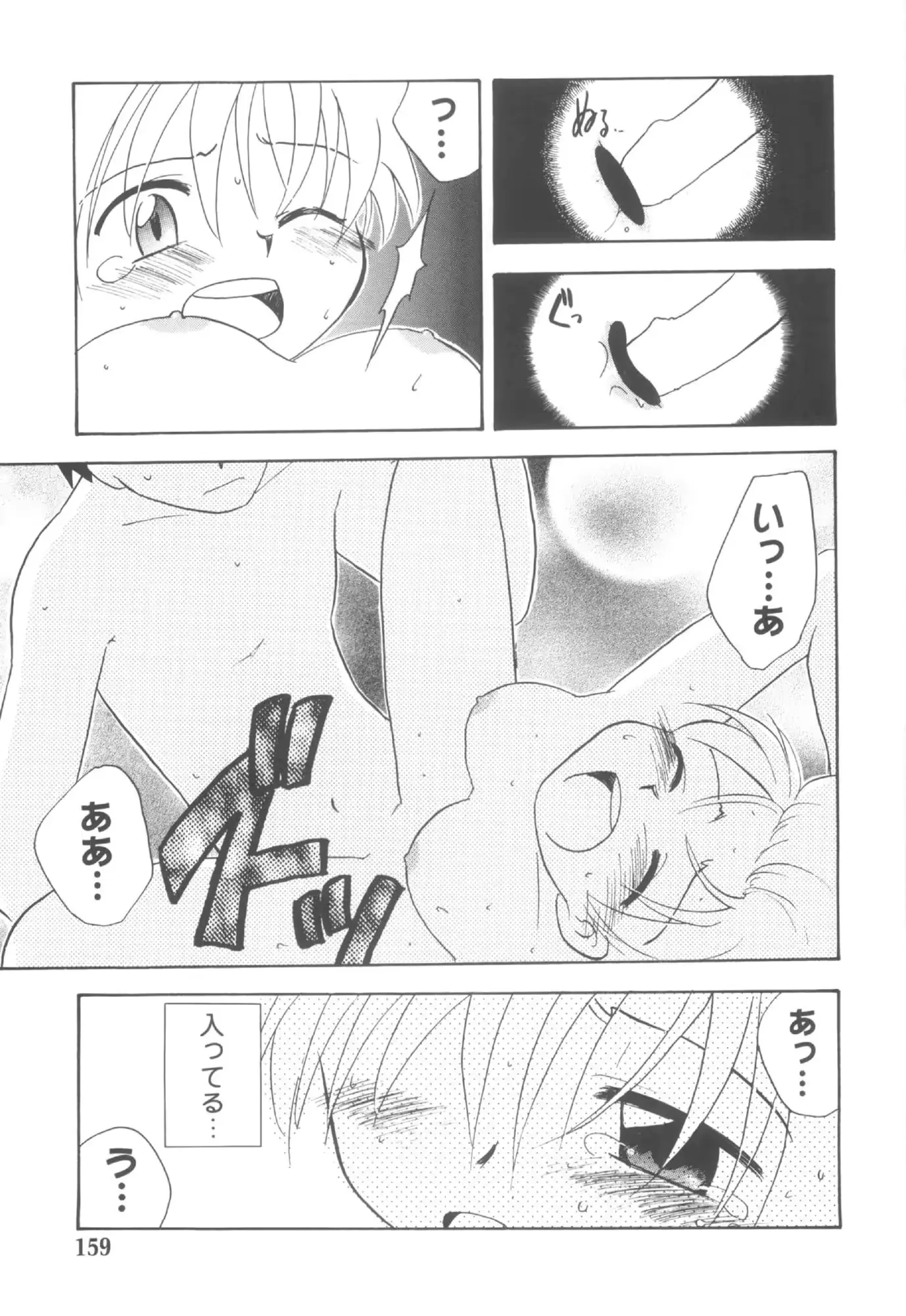 웹툰 이미지 154