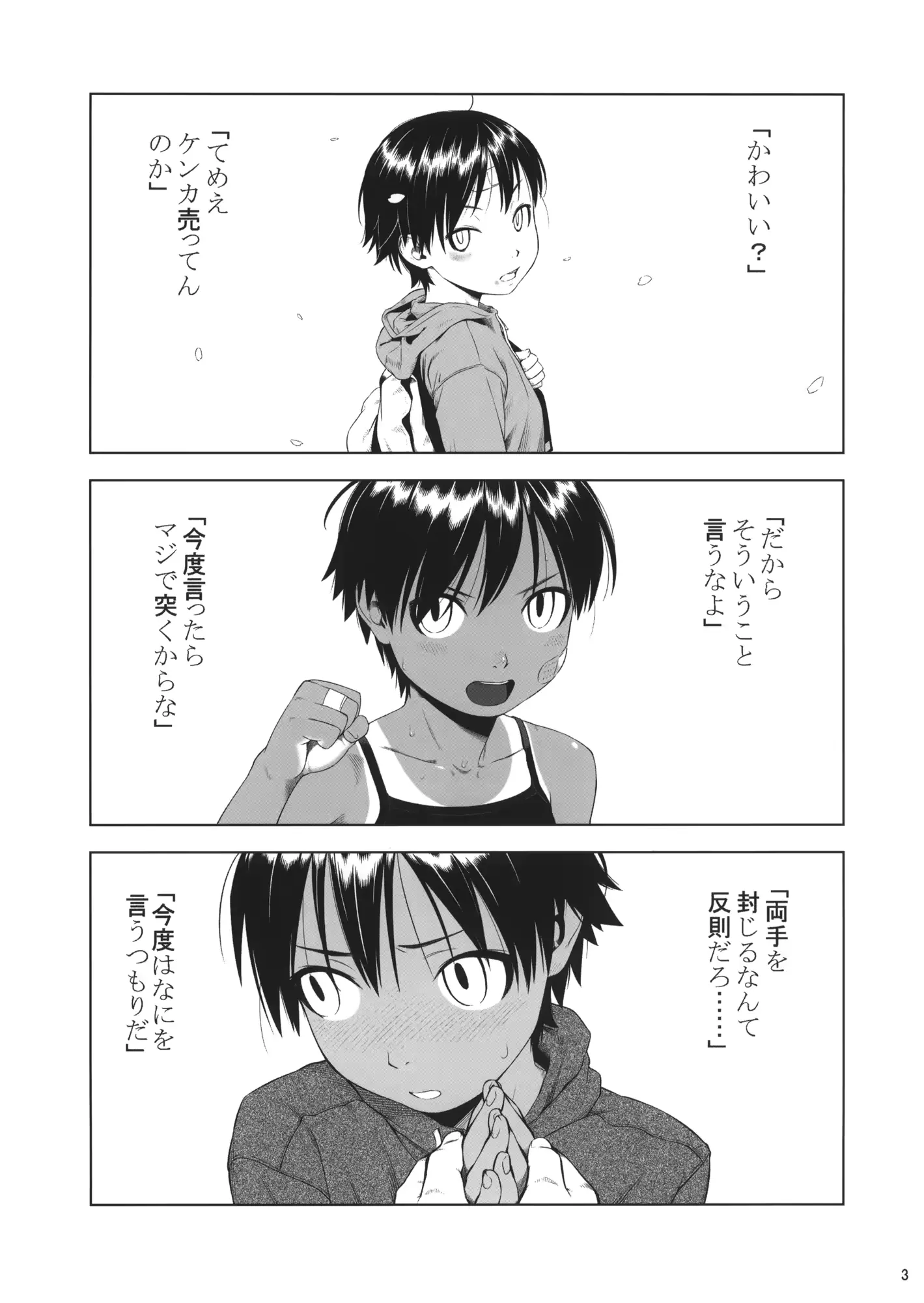 웹툰 이미지 2