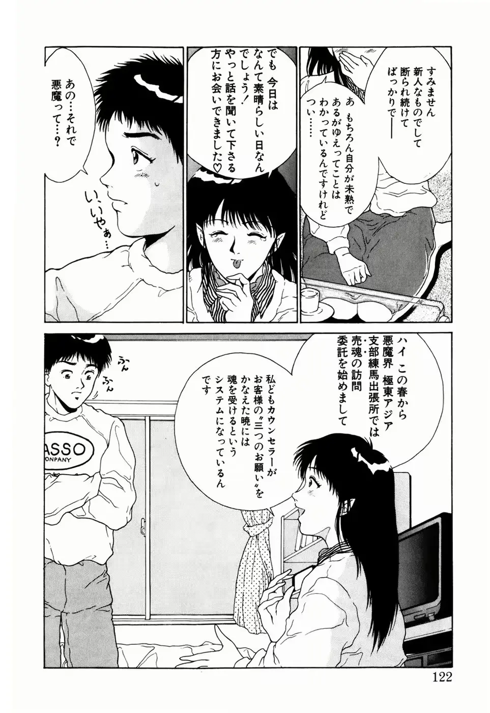 웹툰 이미지 117