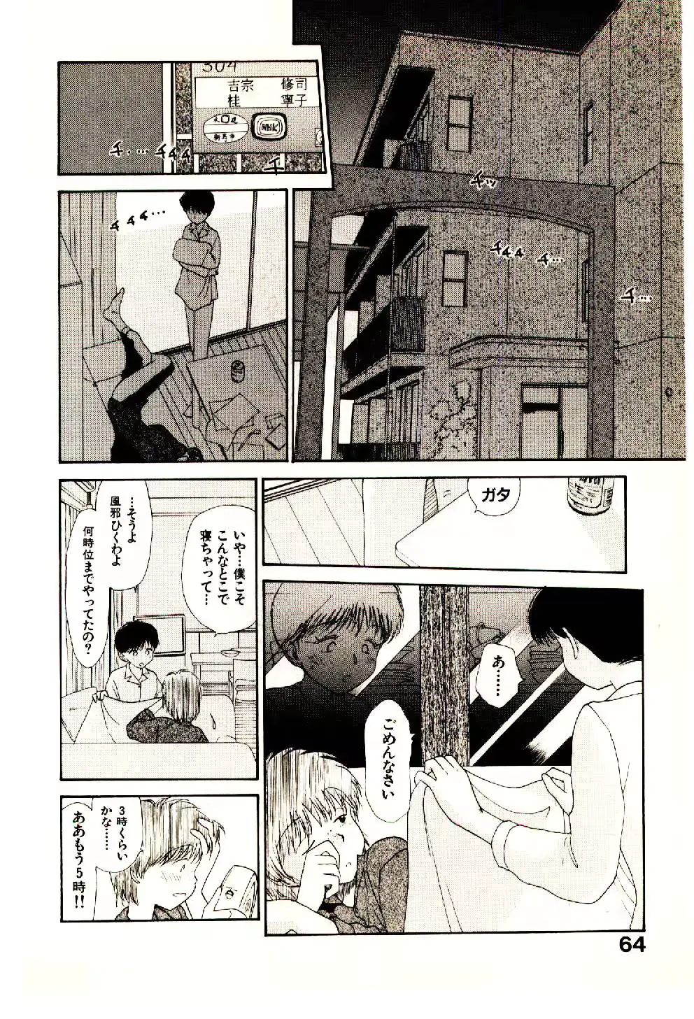 웹툰 이미지 65
