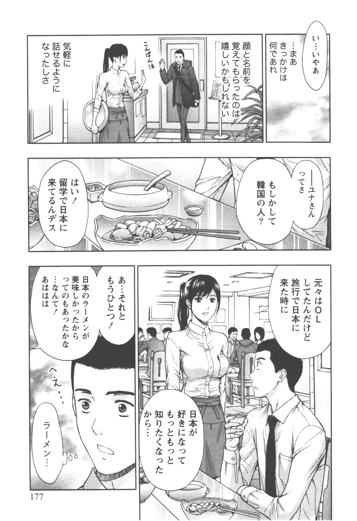 웹툰 이미지 176