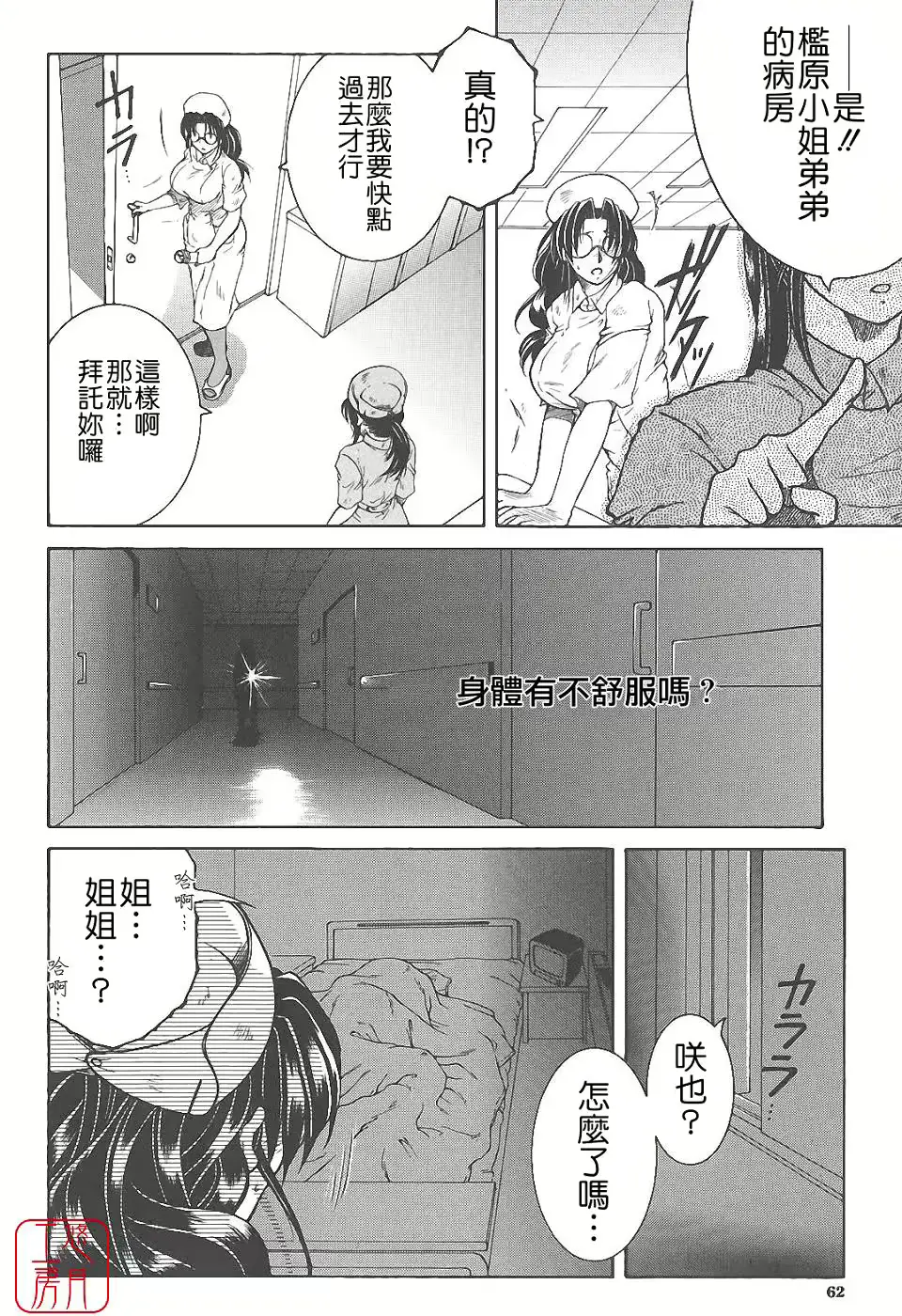 웹툰 이미지 62