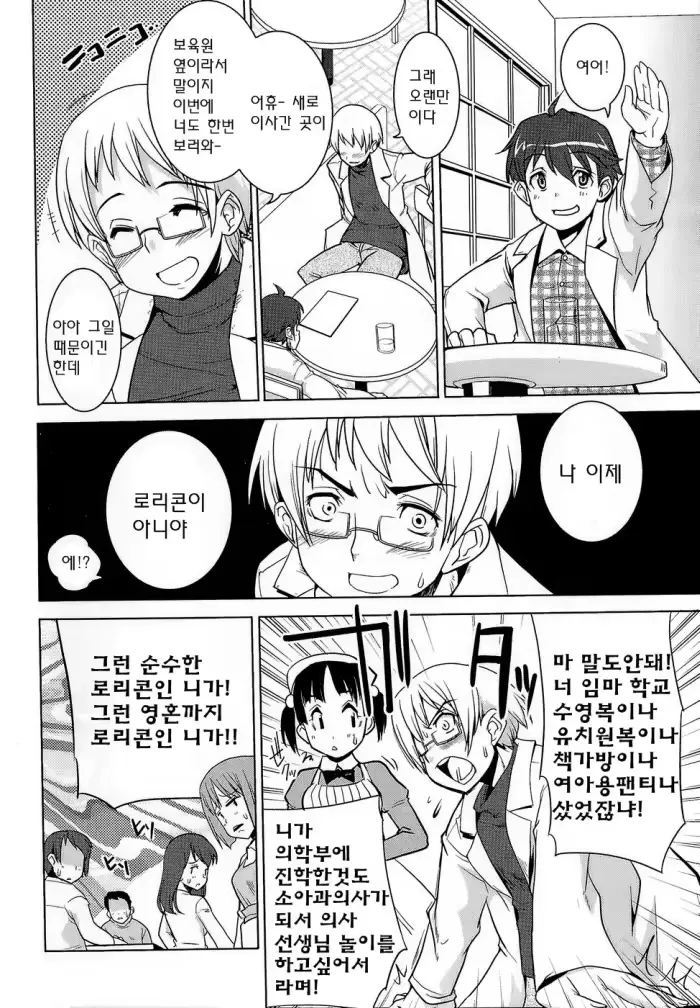 웹툰 이미지 48