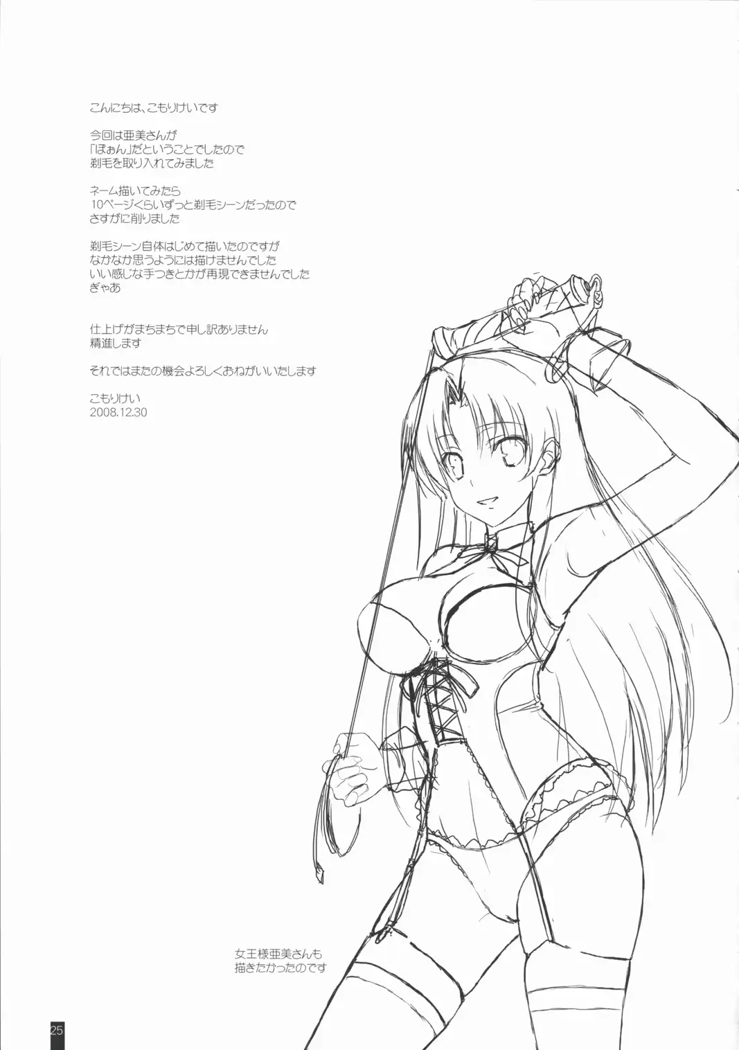 웹툰 이미지 24