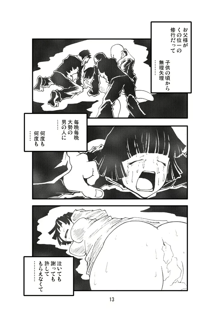 웹툰 이미지 11