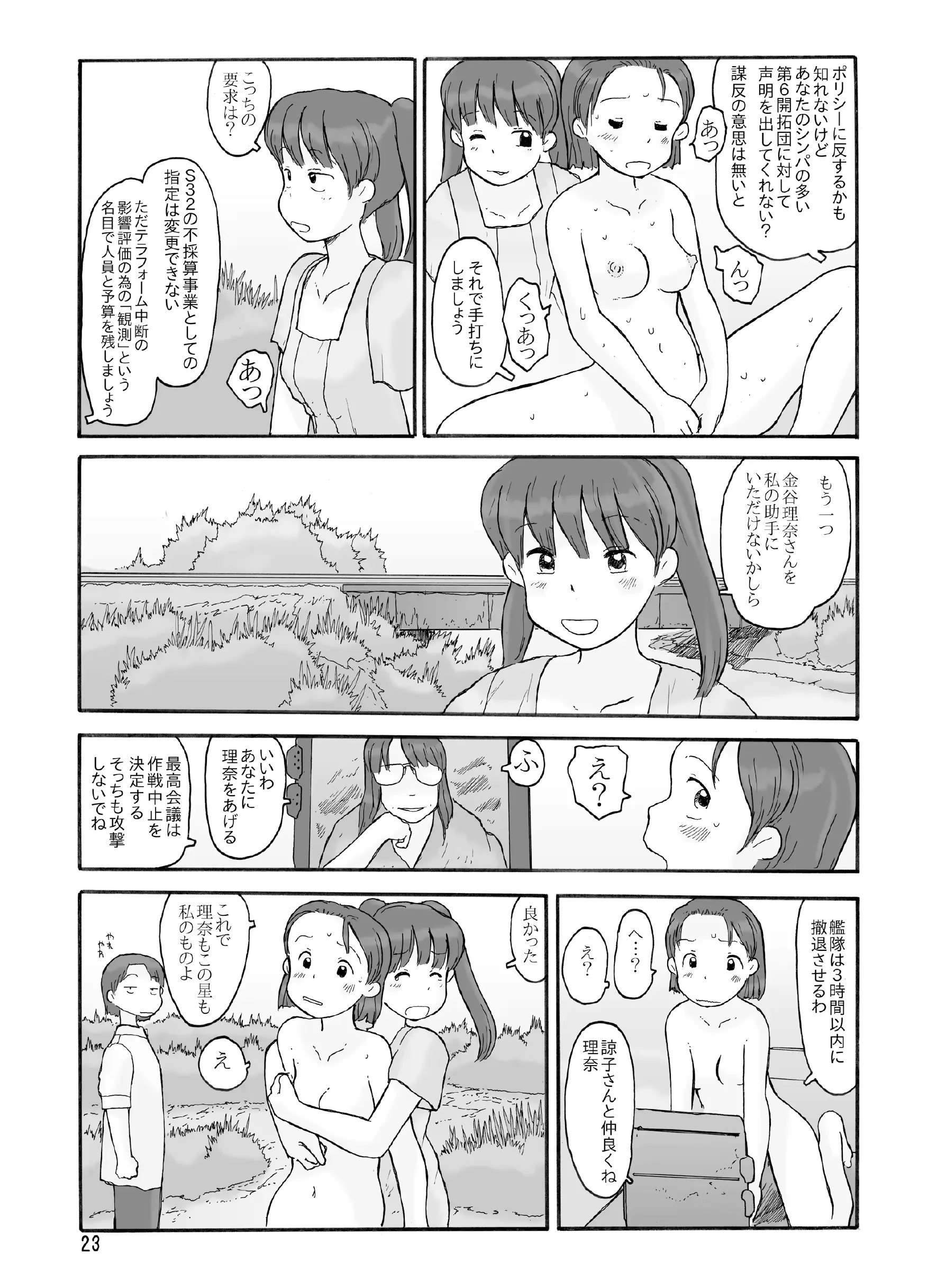 웹툰 이미지 21