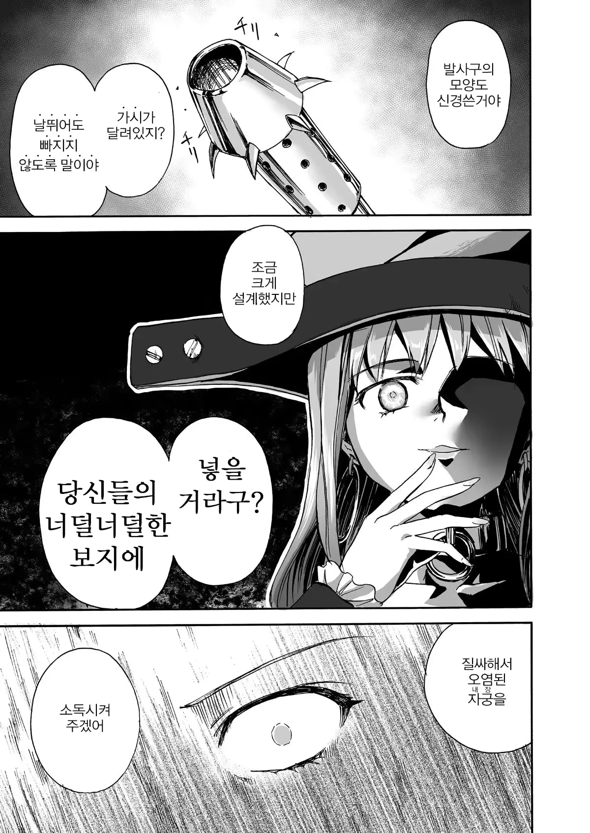 웹툰 이미지 37