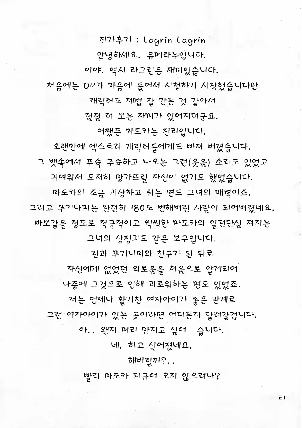 웹툰 이미지 19