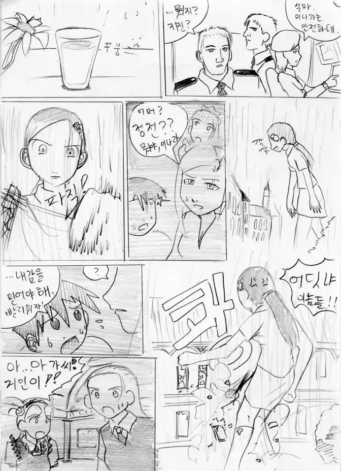 웹툰 이미지 128