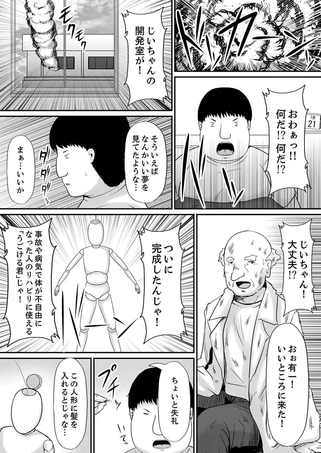 웹툰 이미지 7