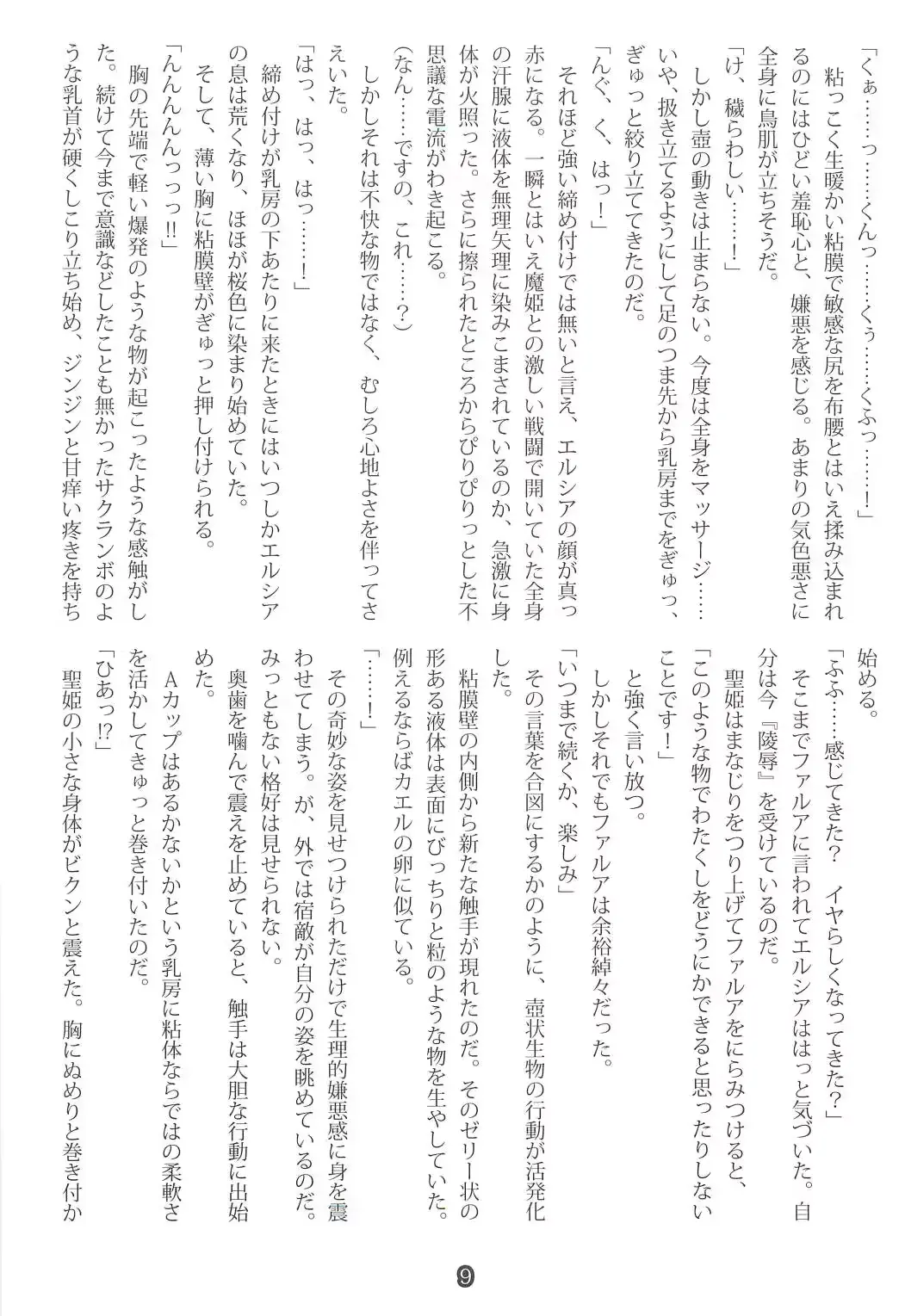 웹툰 이미지 7
