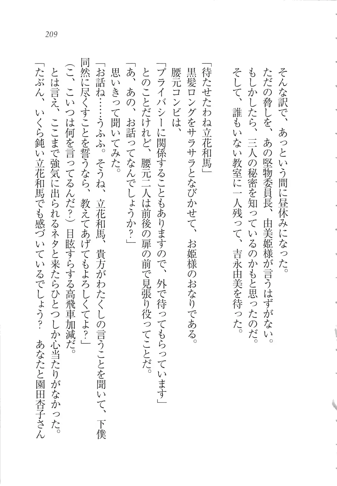 웹툰 이미지 210