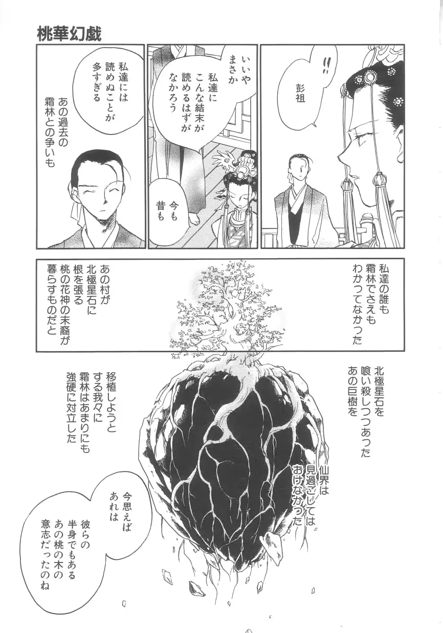 웹툰 이미지 148