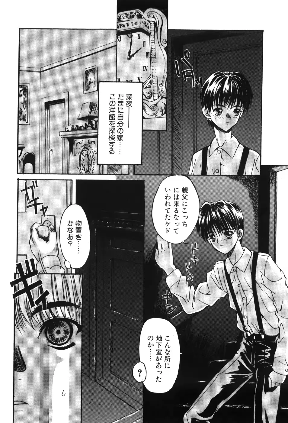 웹툰 이미지 134