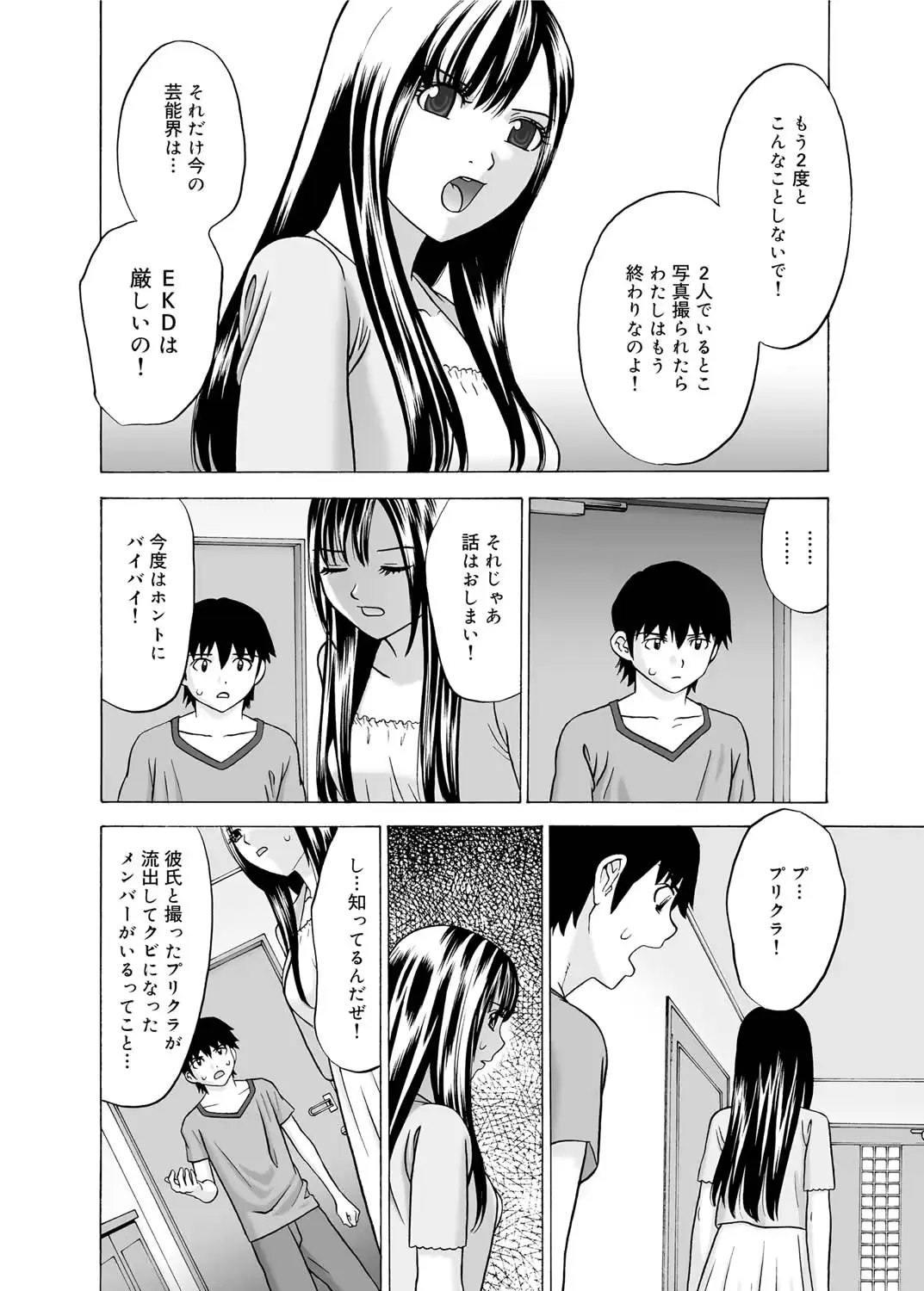 웹툰 이미지 169