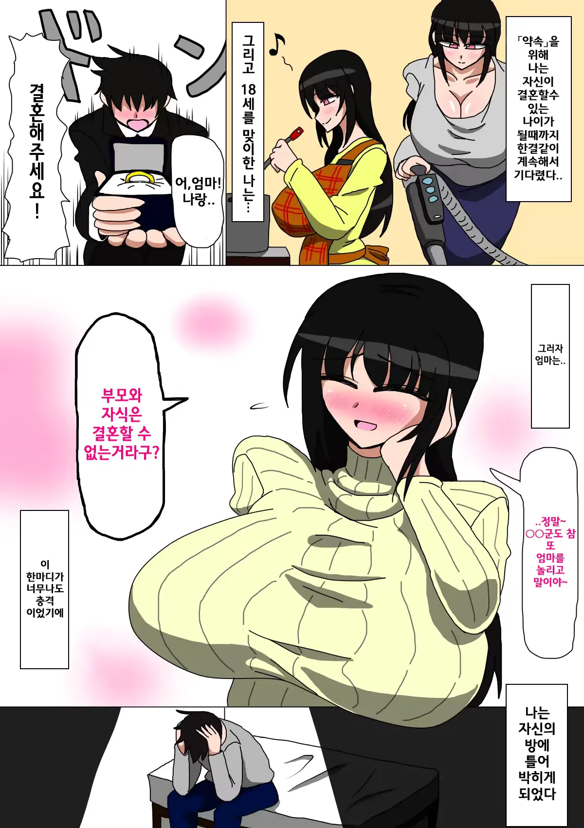웹툰 이미지 2
