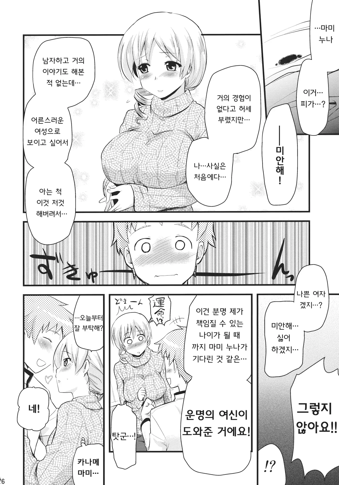 웹툰 이미지 24