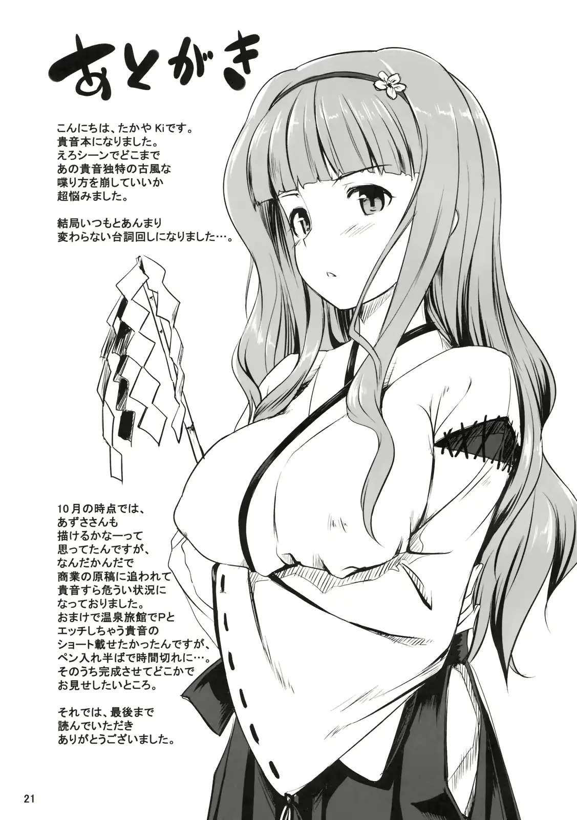 웹툰 이미지 19