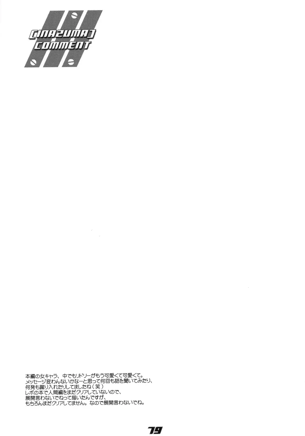 웹툰 이미지 77