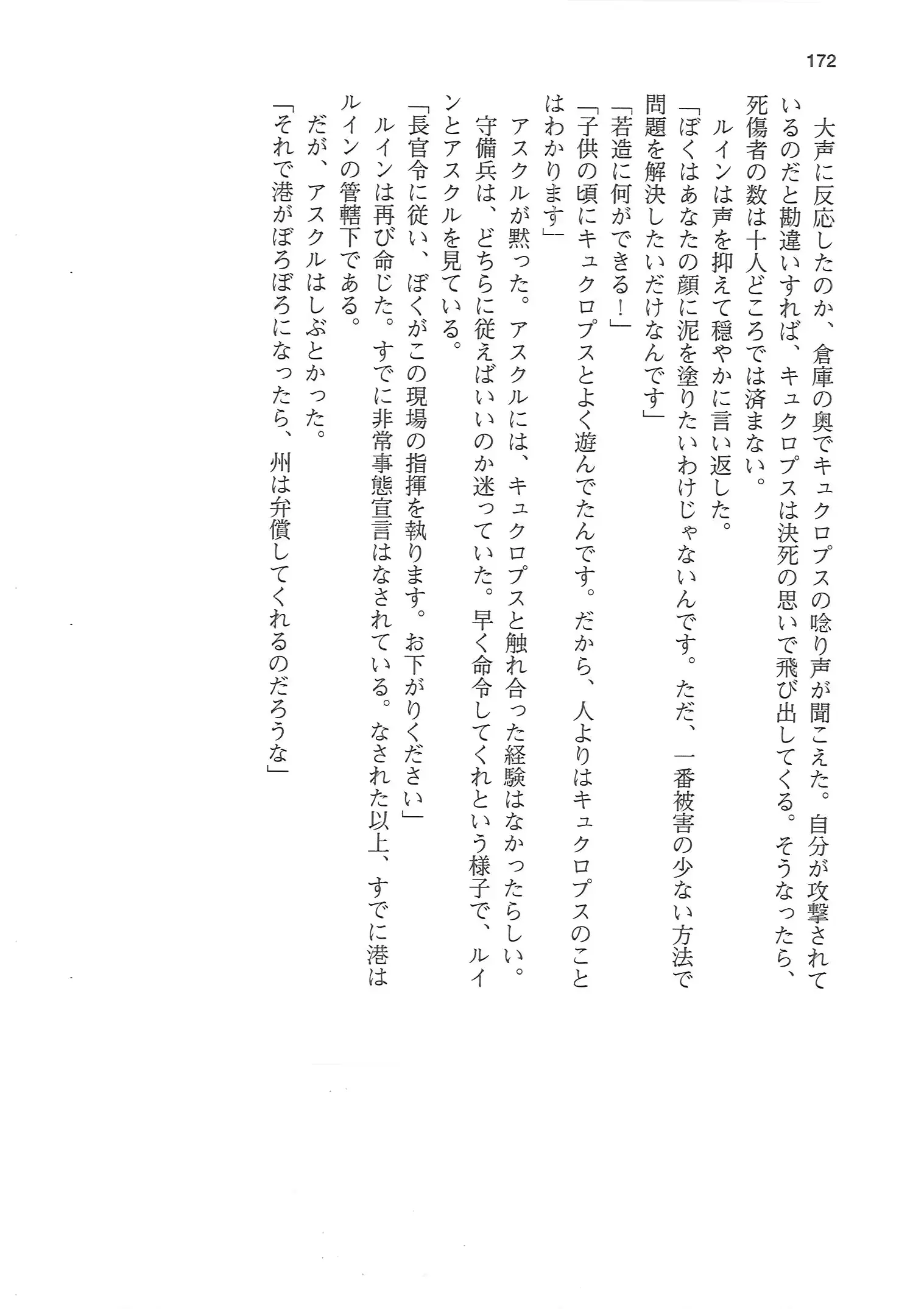 웹툰 이미지 171