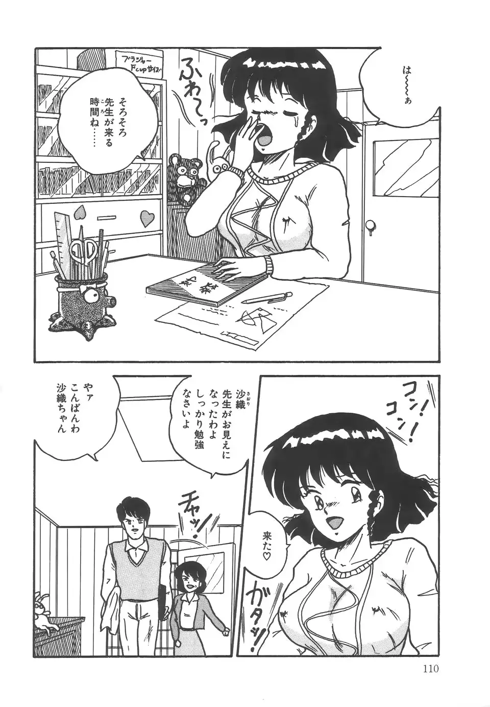 웹툰 이미지 113