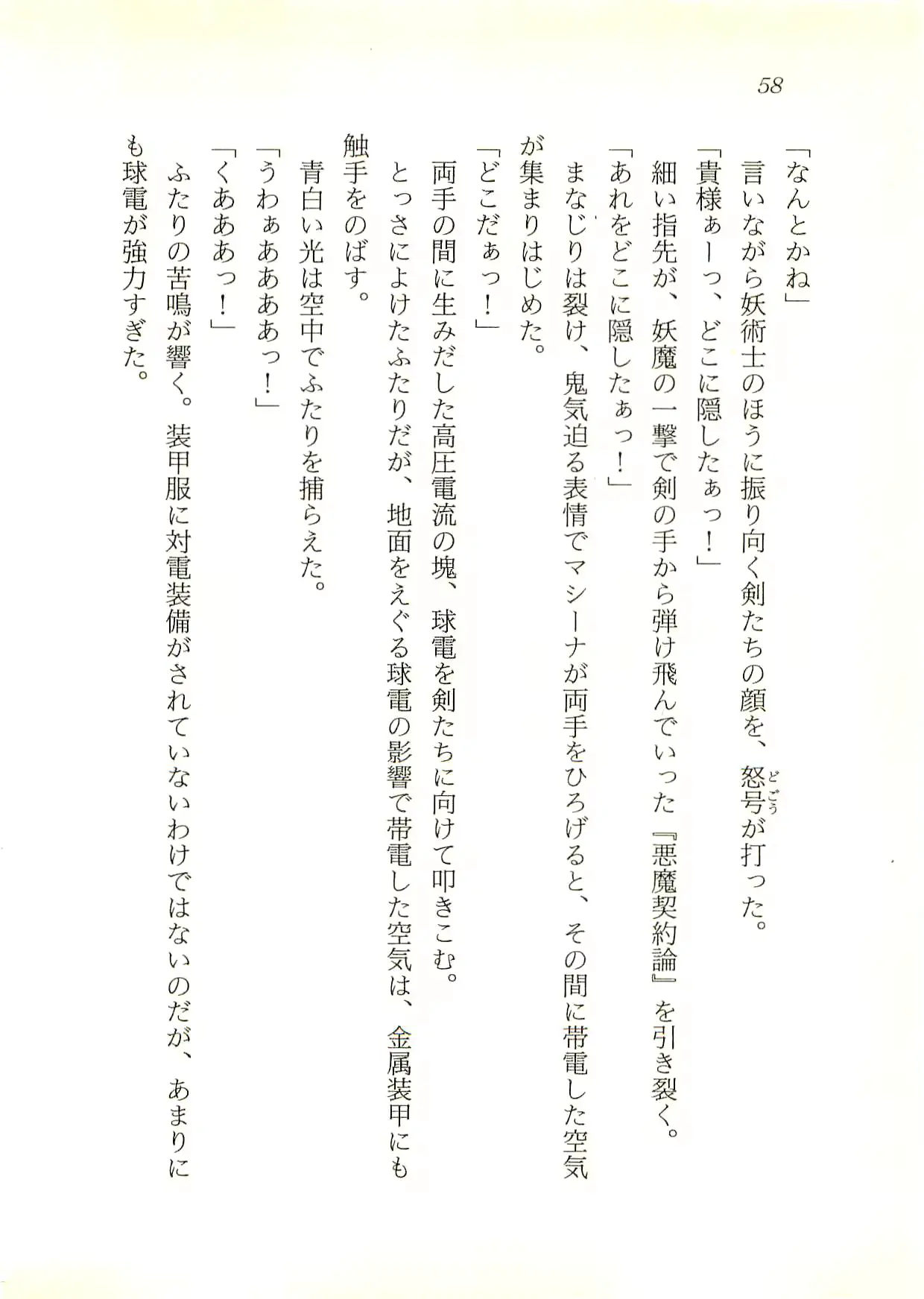 웹툰 이미지 58