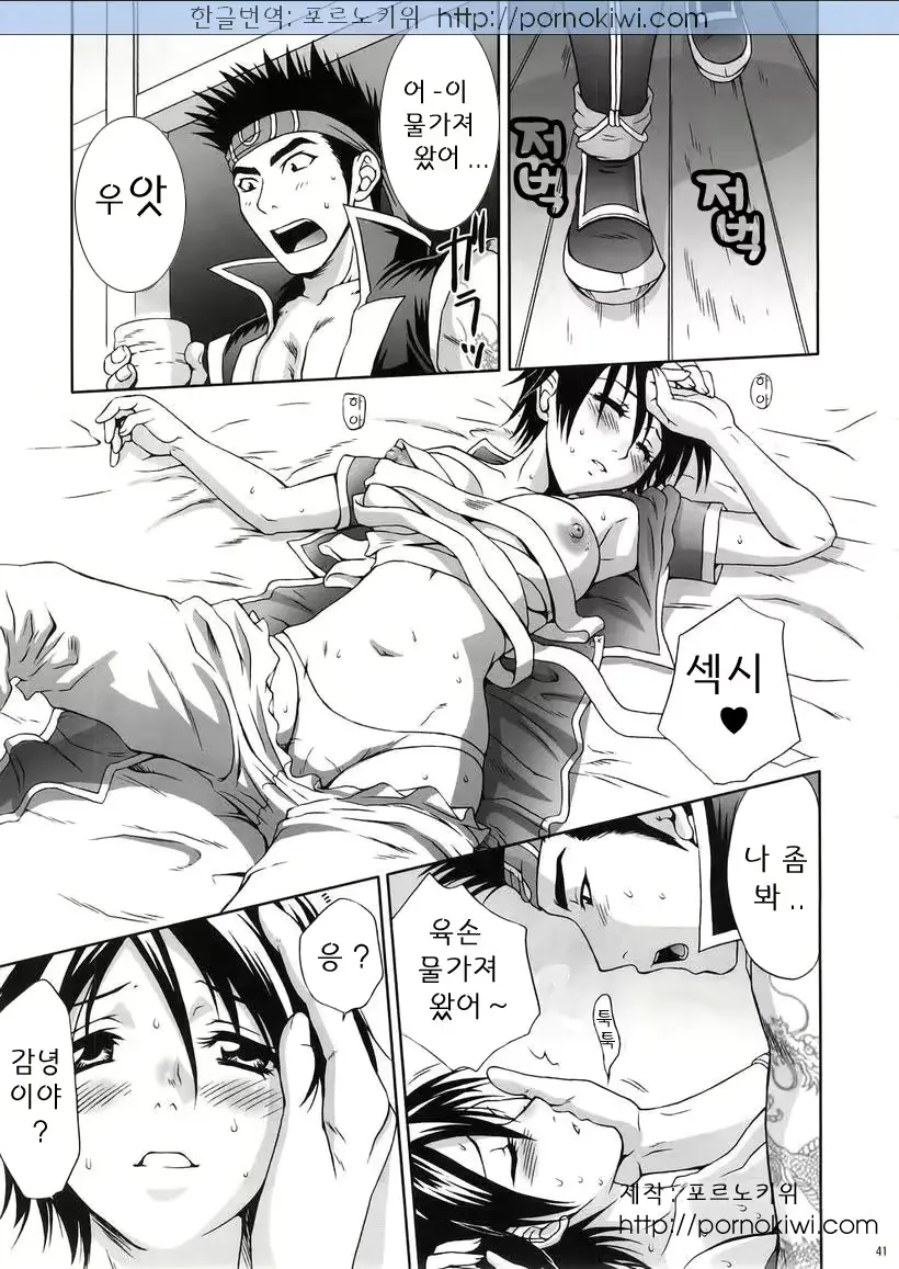 웹툰 이미지 8